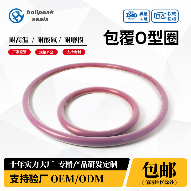 定制包覆密封圈耐油耐磨研磨机用橡胶圈厂家直销氟硅密封圈O型圈
