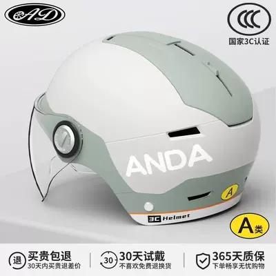 Battery Car Helmet for Cycling, Motosiklet kaskı (dəbilqə) - 3c-light-gray-morand-hd-short-mirror-category-a