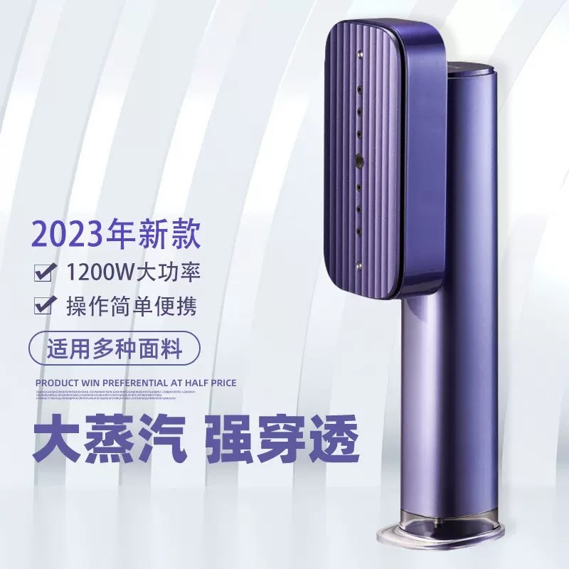 2023年新款跨境G5手持挂烫机 迷你便携立式家用熨斗 旅行熨烫机