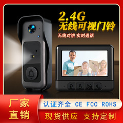 跨境无线对讲可视门铃家用酒店带显示屏视频门铃监控摄像头免布线