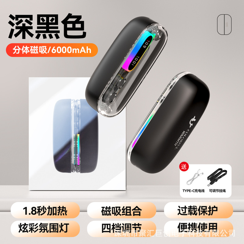 新款跨境数显暖手宝二合一发热暖宝宝分体式迷你随身磁吸暖手宝|undefined