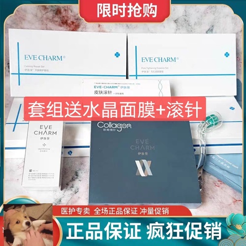 Yifuquan Microneedle Kit Controls K Oil, Removes Acne, Smoothes Pores, Freeze Firming Dry Powder Small White Green Yellow Bottle Crystal Mask