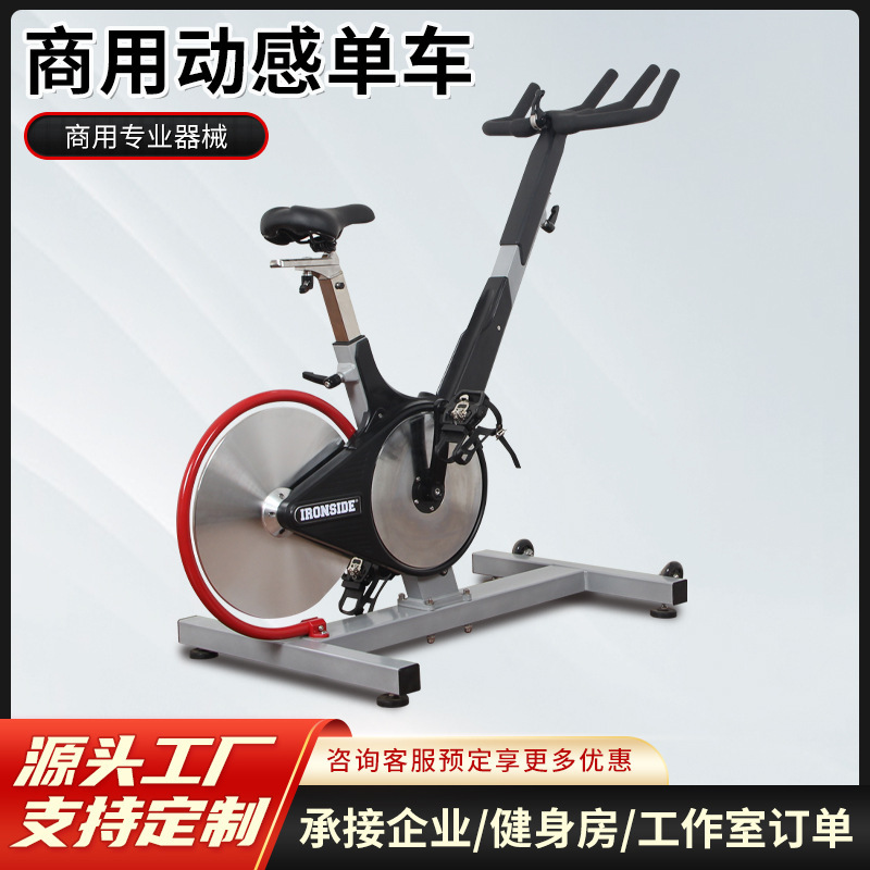 Spinning Bicycle Commercial Gym Special Equipment Aerobic Weight Loss Mute Belt Pedal Fitness Bicycle Home