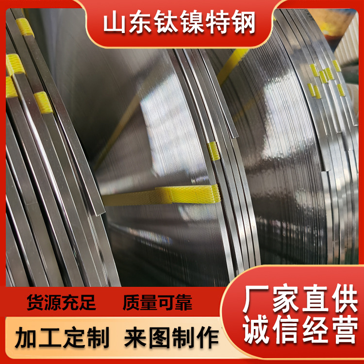 弹性合金3J1钢卷钢板卷材钢材箔材高强度弹性厚度0.005mm特种合金
