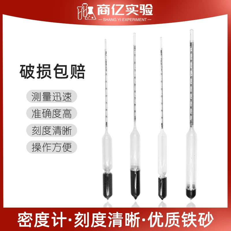 Бомей По Мей Мей 0-35 Стеклянный денситометр рассол Liangpi Эзометр 1.0-1.1-1.2-1.3-1.4