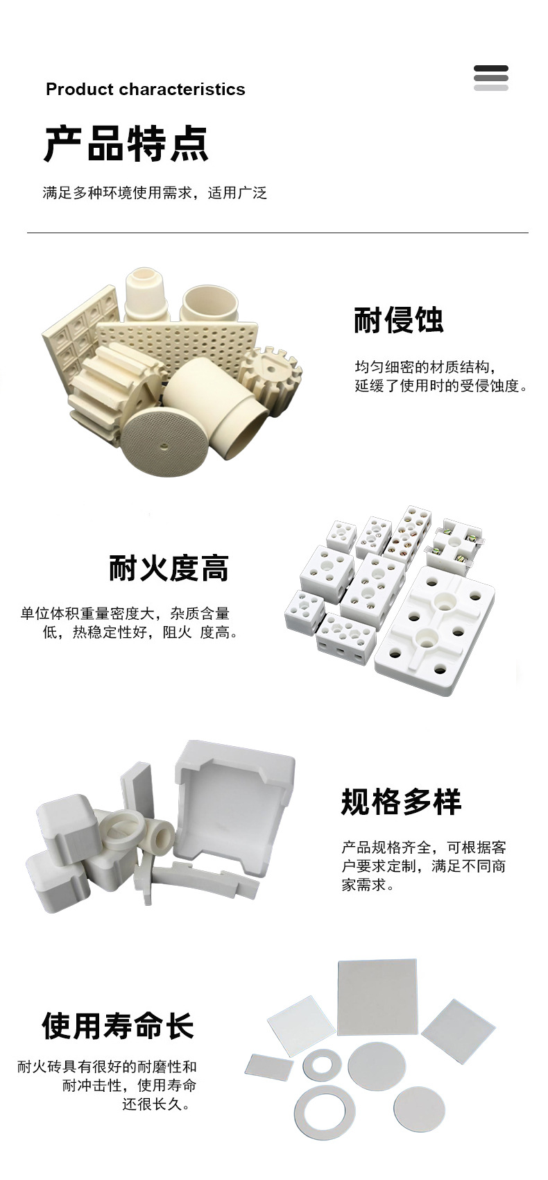 产品详情图