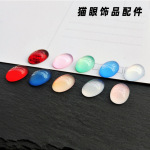 树脂仿猫眼饰品配件椭圆形饰品戒面古风镶嵌配饰diy发簪配件材料