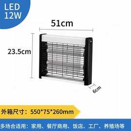灭蚊灯灭蝇灯家用室内苍蝇捕捉器餐厅饭店商铺驱蚊子神器挂墙LED
