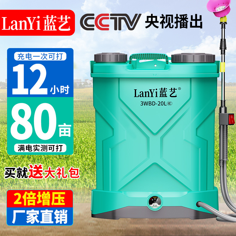 Electric sprayer agricultural charging spraying pesticide spraying high pressure disinfection lithium battery sprayer spray can