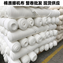 白色全棉擦机布 工业抹布废布头 吸油吸水无尘擦拭布白色碎布破布