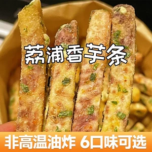 Guangxi Lipu Taro Crab Желтые ароматы таро, чипсы Taro, сеть красной повседневной еды, вкусные закуски закуски
