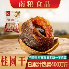 桂圆干;红枣干;糖类