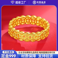 中国金店999足金铜钱黄金戒指钱币暴富发财送女友生日情人节礼物