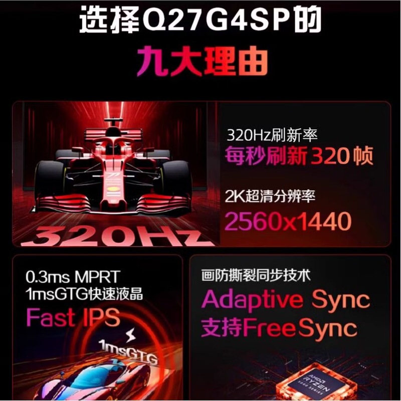 Suitable for Aoc Q27G4Sp 27-Inch 2K320Hz Gaming Monitor Ips Rotating and Lifting Lcd Screen for Office Use Suitable for Aoc Q27G4Sp 27-Inch 2K320Hz Gaming Monitor Ips Rotating and Lifting Lcd Screen for Office Use