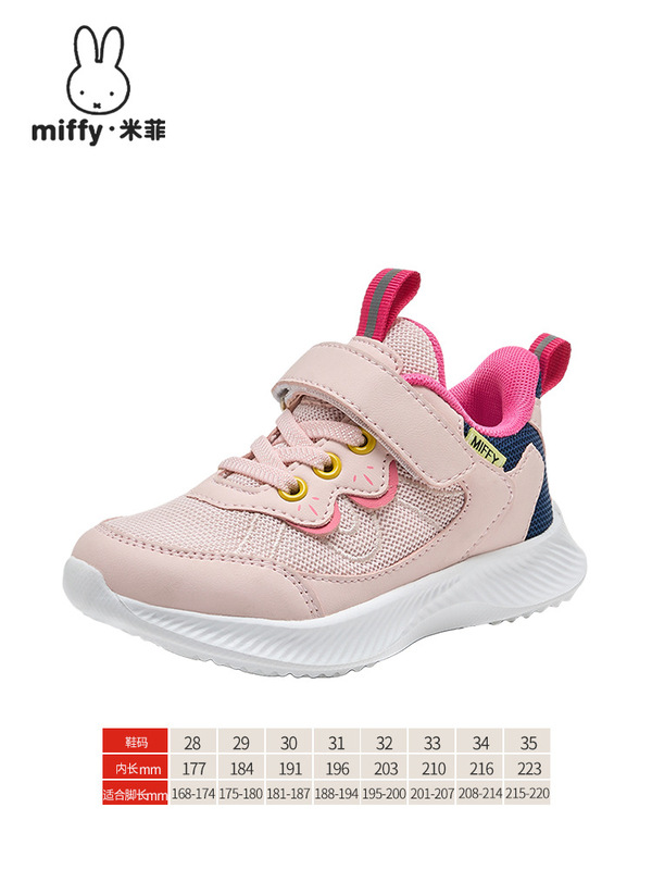 MIFFY米菲童鞋女童春秋舒适透气网面魔术贴休闲运动鞋轻便跑步鞋|undefined