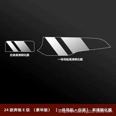 Car interior film console screen tempered film - 24-26-mercedes-benz-e-class-luxury-edition-integrated-navigation-instrument-panel-hd-tempered-film