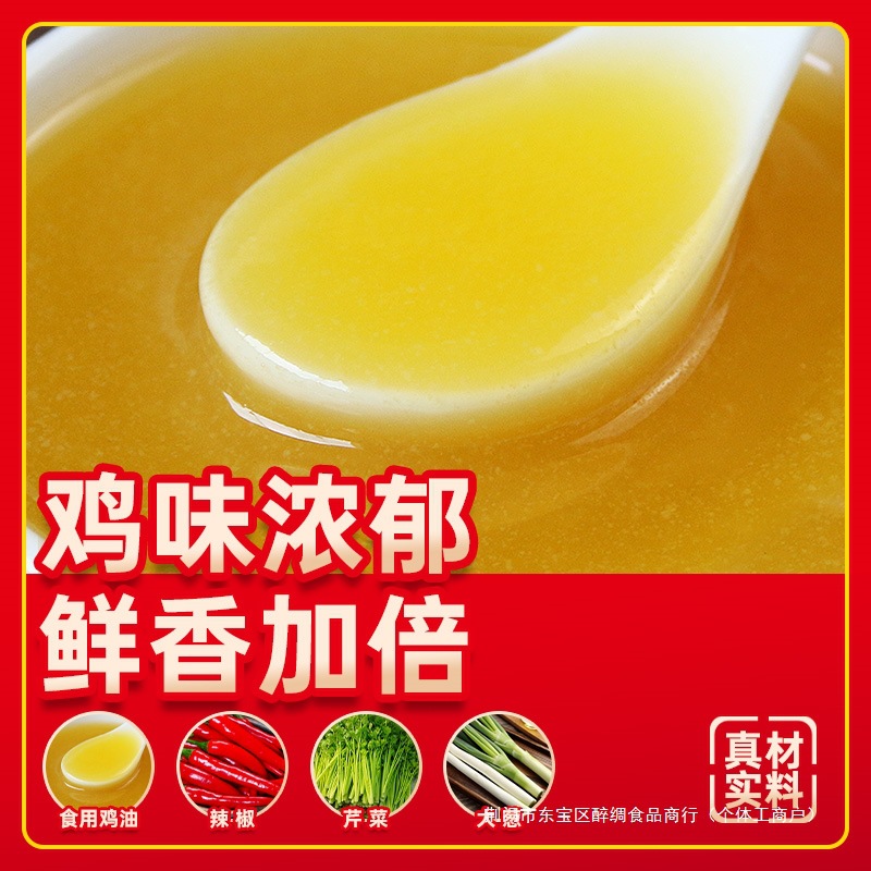 拾翠坊鸡油食用餐饮商用1kg砂锅米线鸡味油 炸鸡油 鸡板油 纯鸡油