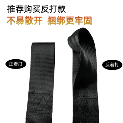 Installation-Free Fixed Belt Electric Vehicle – Car seat belt
