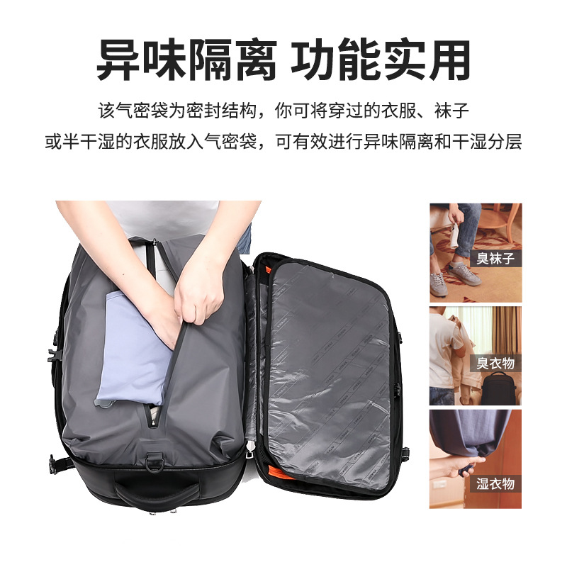 【礼品定制】途外男士双肩包大容量真空压缩背包出差背包印制logo