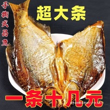 鄂州樊口武昌鱼开袋即食加热湖北特产市长推荐豆豉红烧味风干礼盒