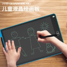 Children's small drawing board LCD writing pad toys elec跨境