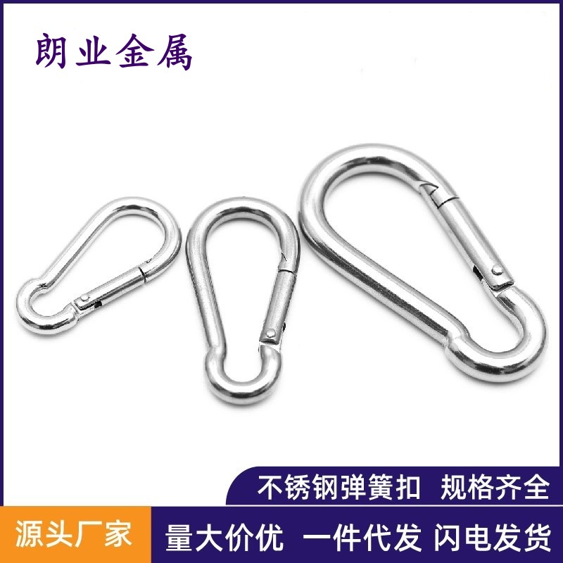 304不锈钢标准弹簧扣现货遮阳网挂钩弹簧钩葫芦扣不锈钢保险扣钩