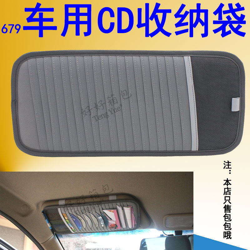 Kǎpiàn 679 Car CD Case Card Storage Bag Sun Visor Disc Ticket Holder (Multimediya və saxlama aksesuarları) - lengthheight36x16cm-679-car-cd-case-card-storage-bag
