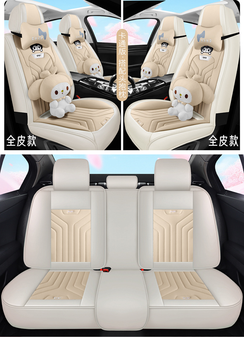 24 years new all-inclusive full leather cartoon split head car seat cushion four seasons universal seat cover original factory a generation of hair
