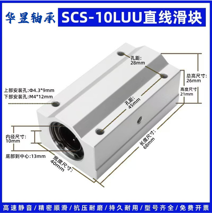 铝合金箱式直线运动滑块轴承SCS6/8/10/12/16/20/25/30 UU加长LUU|undefined