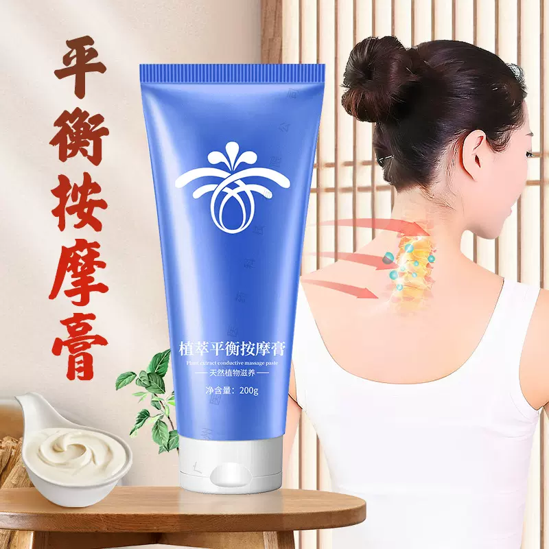 三通大师配用膏美容院身体排酸平衡导电膏DDS酸碱平按摩膏200g