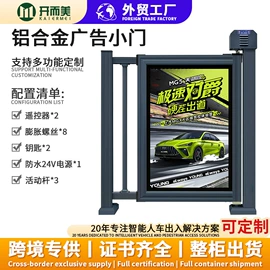 交通收费设备;道闸;门禁机