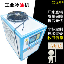 油冷机液压站主轴油箱加工中心油冷机冷却循环风冷式工业冷油机