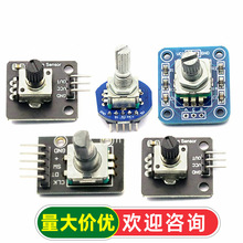 旋转编码器模块 360度编码模块电位器数字脉冲输出数字旋转编码器