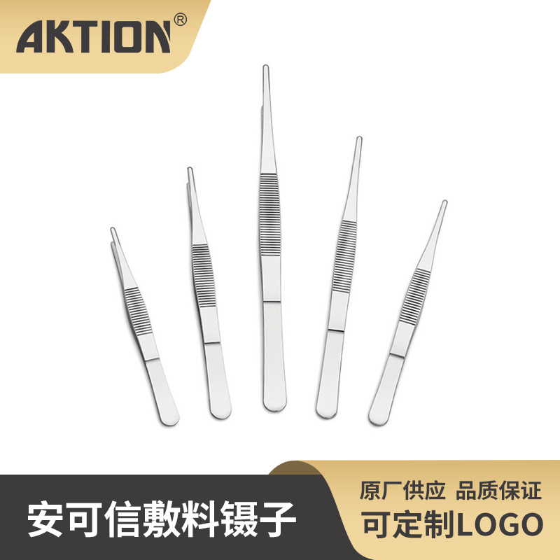 安可信厂家直销430不锈钢敷料镊子圆头防静电直头水草扁头
