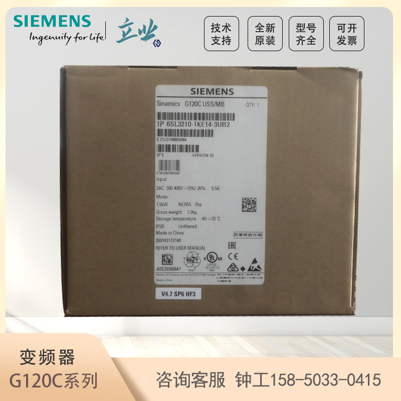 6SL3210-1KE14-3UB2西门子G120C系列一体式变频器1.5KW 4.1A全新