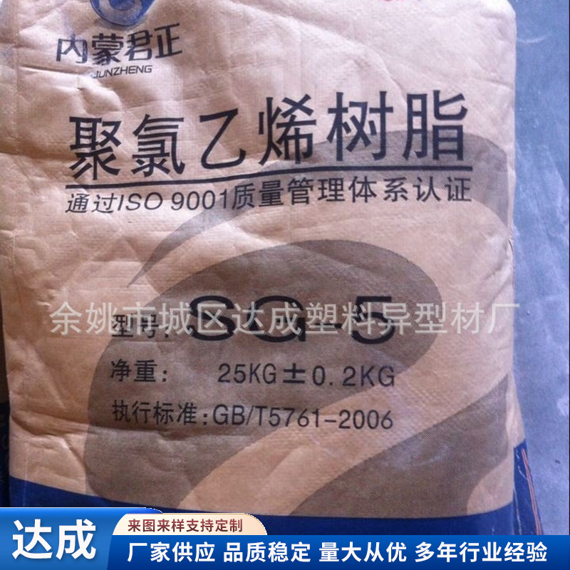 厂家供应聚苯乙烯粉料   PVC SG-5粉 PVC树脂粉聚氯乙烯