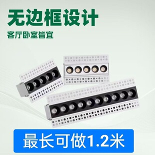 Frameless Embedded Grille Light Embedded Led Anti-Glare High Display Line Light Aisle Strip Spotlight Matte