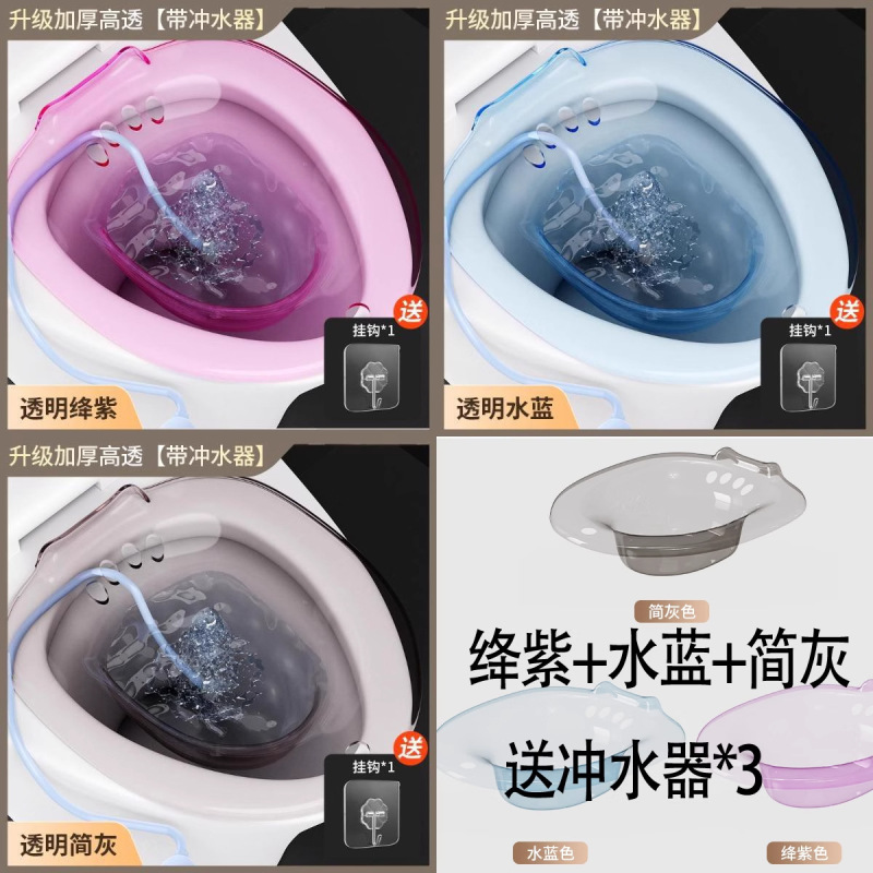 2025爆款干净免蹲冲洗坐浴盆可浸泡不用蹲着泡屁屁|undefined