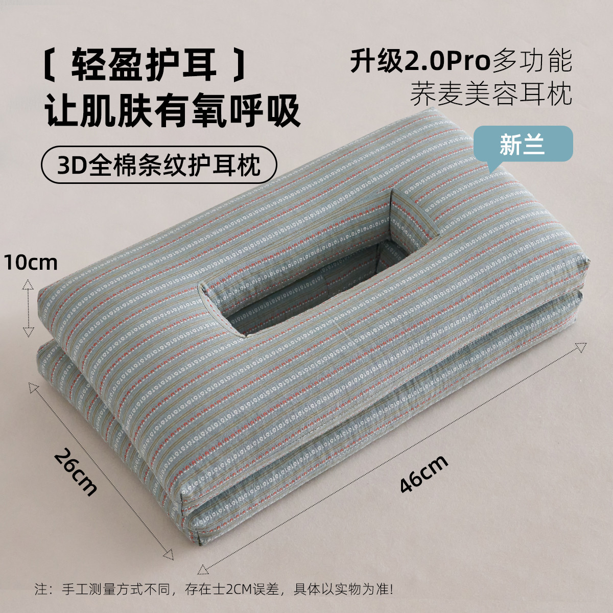 Almohada perforada para las orejas, almohada para los oídos, almohada para los oídos, salón de belleza para dormir de lado, columna cervical, almohada para dormir, un par de