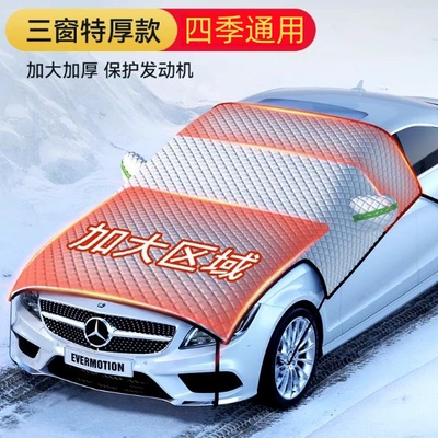 Rainproof Car Cover, Sunshade, Snow Cover, Car clothing - silver-extended-snow-shield