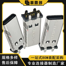连接器;轻触开关;USB连接器