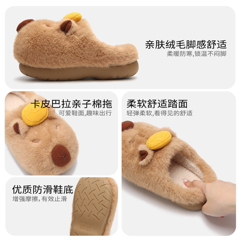 细细条 金元宝卡皮巴拉水豚棉拖鞋女冬季家用可爱保暖亲子毛毛鞋|undefined
