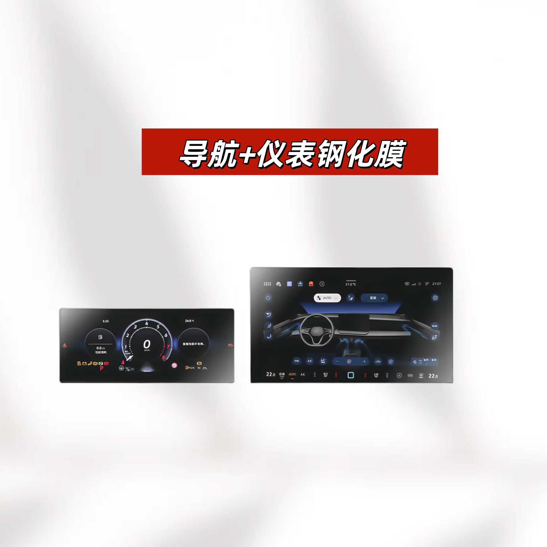 Suitable for 24-25 Volkswagen Tiguan Lpro Screen Tempered Film Instrument Navigation Central Control Interior Protective Film
