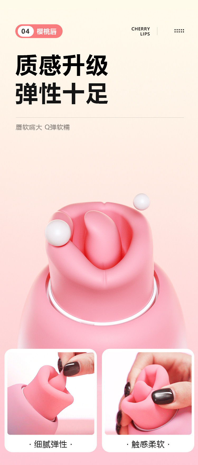 Cherry Lip Vibrator with Bite and Inhale Functions, Liquid Silicone, Gradient Pink — detail image 22