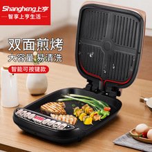 上亨（shangheng） 電餅鐺家用雙面加熱煎薄餅機不粘烙餅鍋蛋餅機