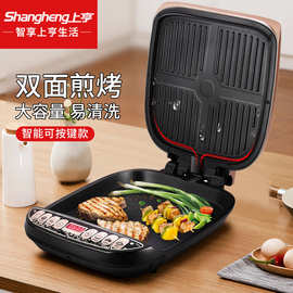 上亨（shangheng） 电饼铛家用双面加热煎薄饼机不粘烙饼锅蛋饼机
