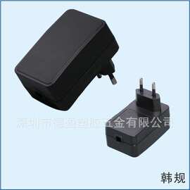 深圳厂家供应24W韩规电源外壳/插墙式适配器外壳/韩规充电器外壳