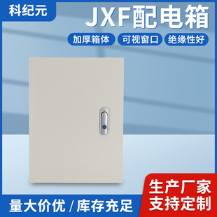 Indoor Electronically Controlled Jxf Foundation Box Surface-Mounted Strong Electric Control Box Complete Set of Distribution Cabinet Control Construction Site Switch Electrical Box