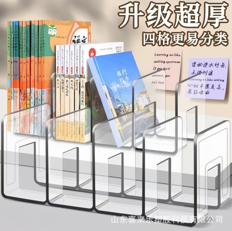 透明の大きい本の立は4連のアクリルの耐落性のアイデアのバッフルの本の収納棚の学生の本の展示棚を厚くします。|undefined