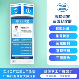 结算设备;广告机;触控产品